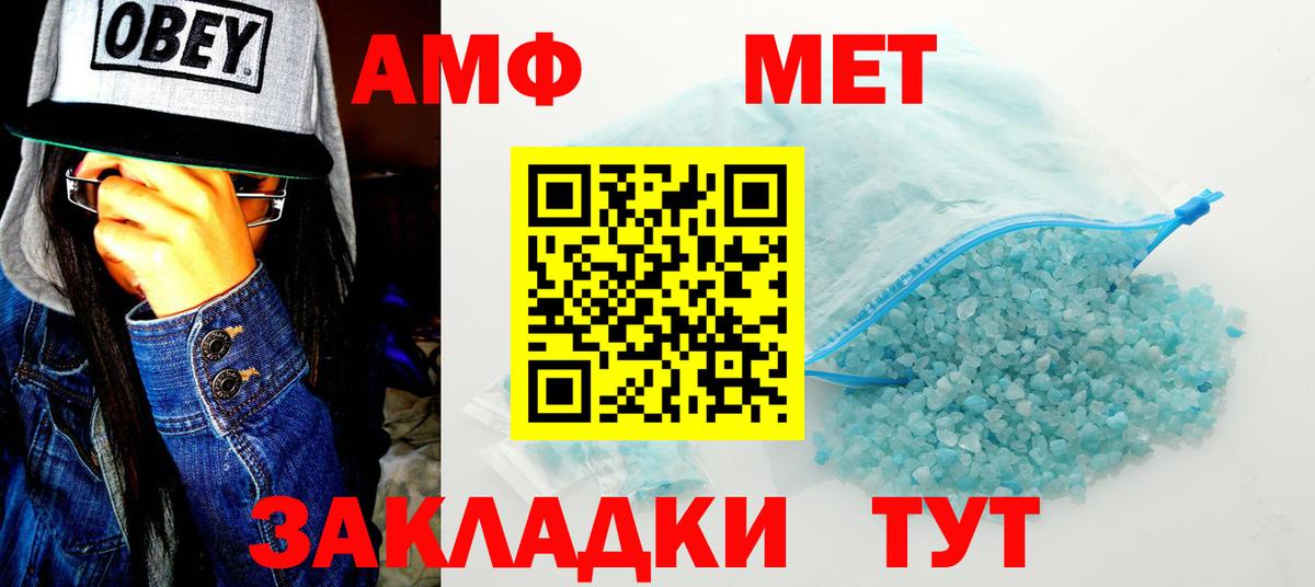 Тобольск  АМФЕТАМИН  Вход с VPN  Amphetamine  АМФ Premium 