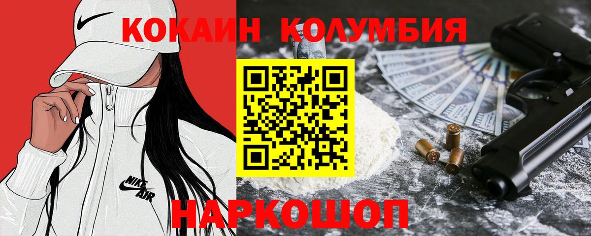 Cocaine VHQ Тобольск