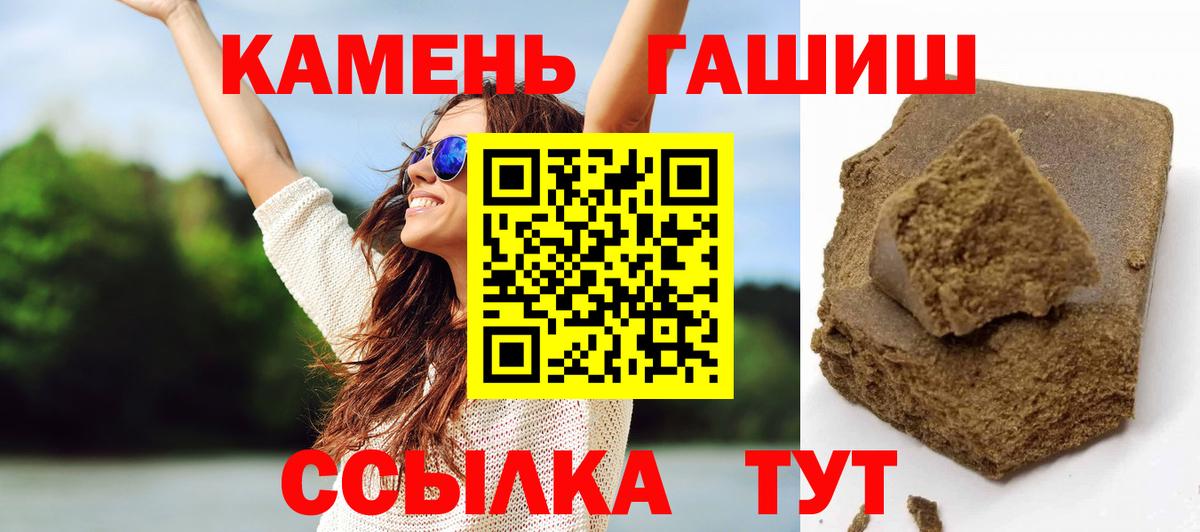 ГАШ гарик  ГАШИШ  Тобольск  Вход с VPN 