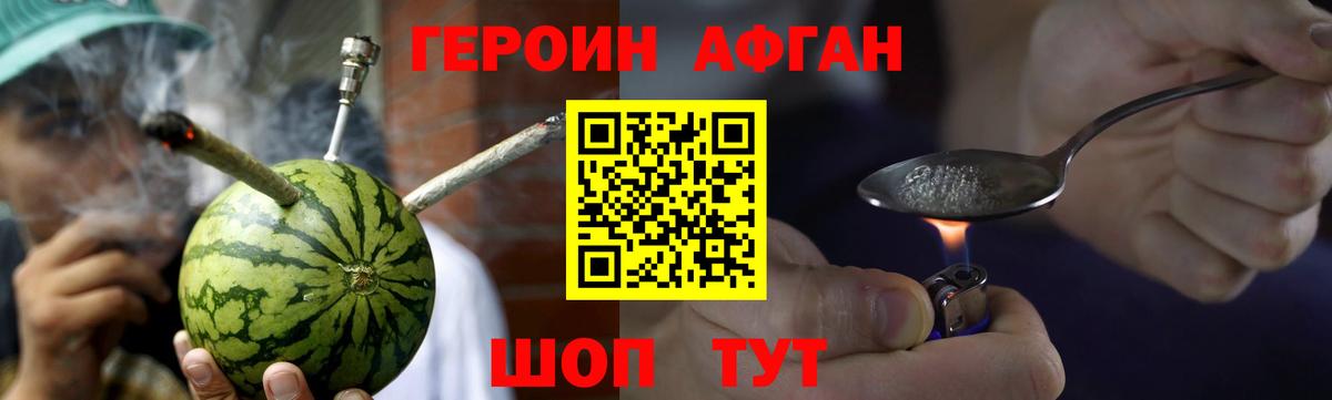 Тобольск  ГЕРОИН  Вход с VPN  Героин белый 