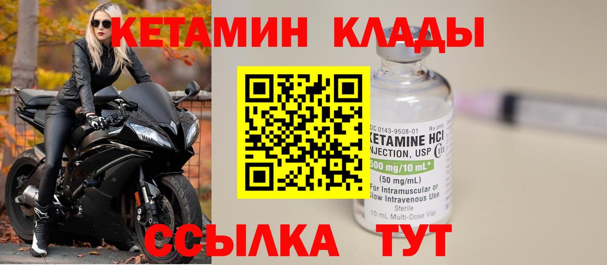 Кетамин ketamine  это клад  Вход с VPN  Тобольск  Кетамин VHQ 