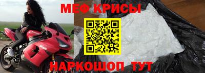 мефедрон Ливны