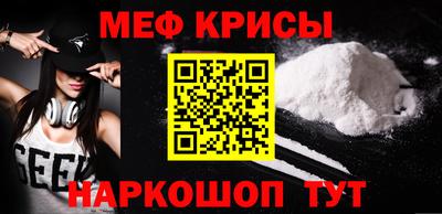 мефедрон Ливны