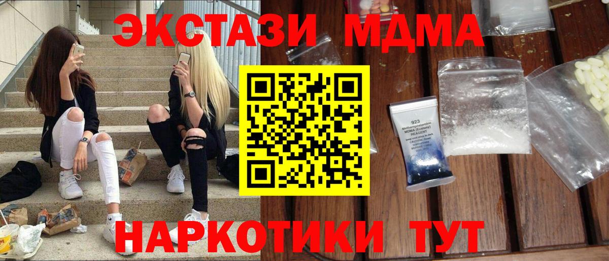 МДМА VHQ  MDMA молли  Тобольск  Вход с VPN 