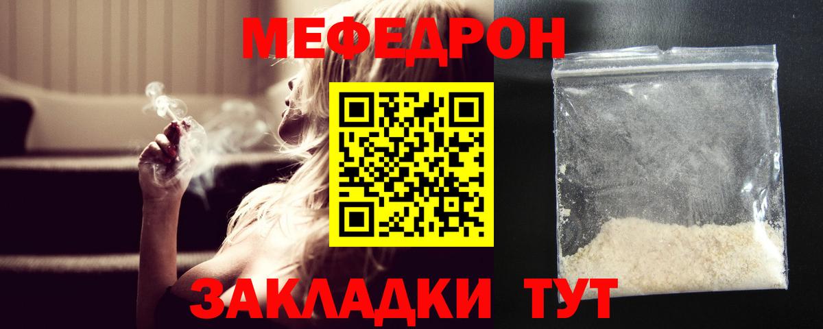 МЕФ VHQ  МЕФ VHQ  МЕФ  Тобольск  Вход с VPN 