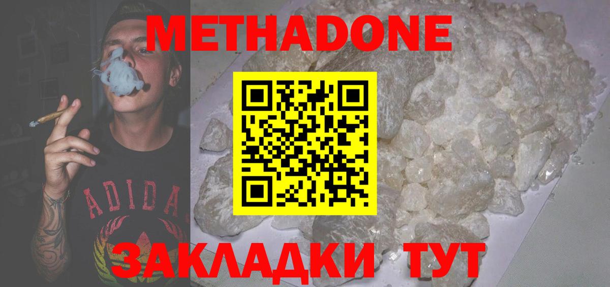 МЕТАДОН VHQ Тобольск