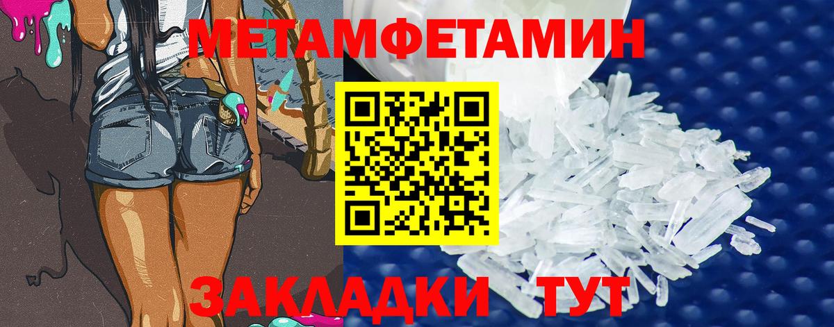 Тобольск  МЕТАМФЕТАМИН пудра  Вход с VPN  МЕТАМФЕТАМИН пудра 