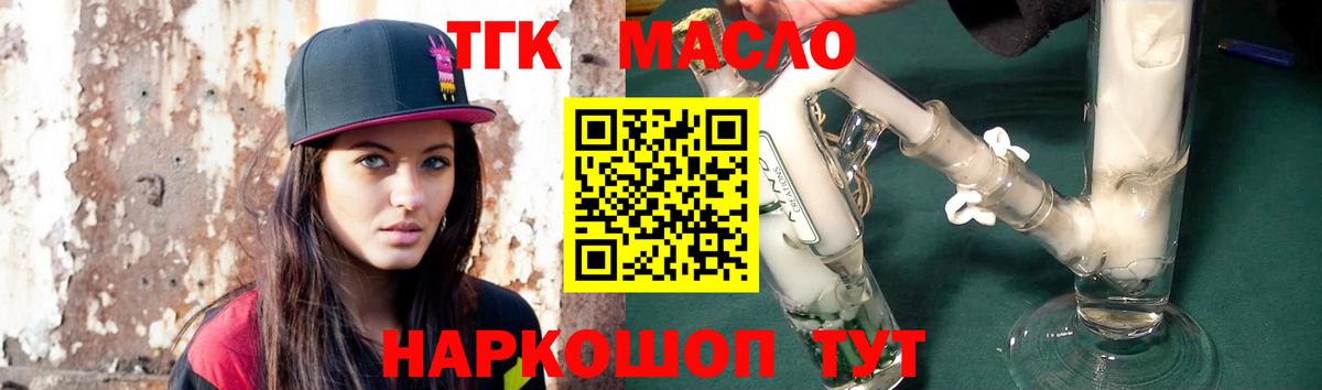 Тобольск  Дистиллят ТГК Wax  Вход с VPN 