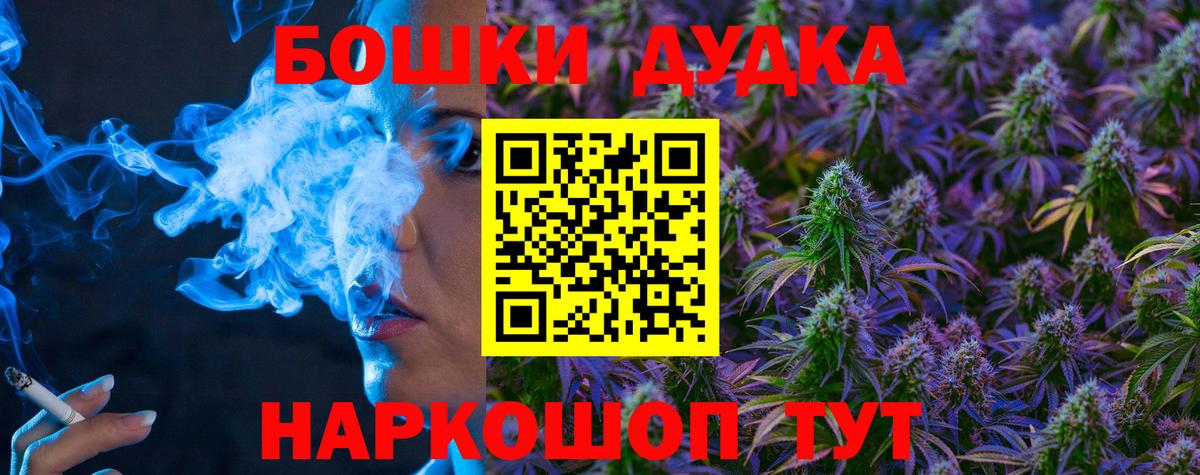 Бошки Шишки семена Тобольск